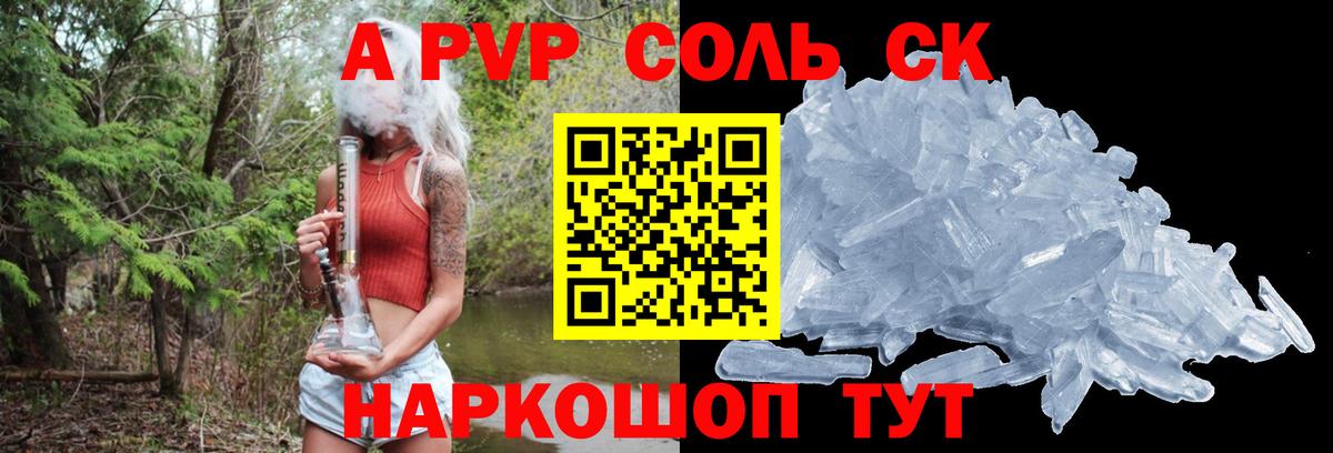 Alpha-PVP СК Лобня