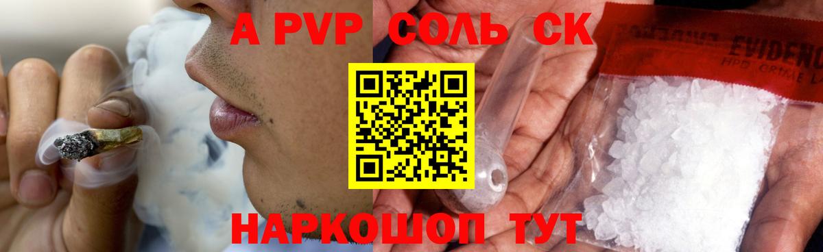 Alpha-PVP кристаллы  Вход с VPN  APVP Crystall  Лобня 