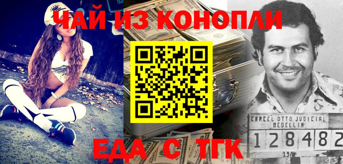 Лобня  Еда ТГК конопля  Вход с VPN 