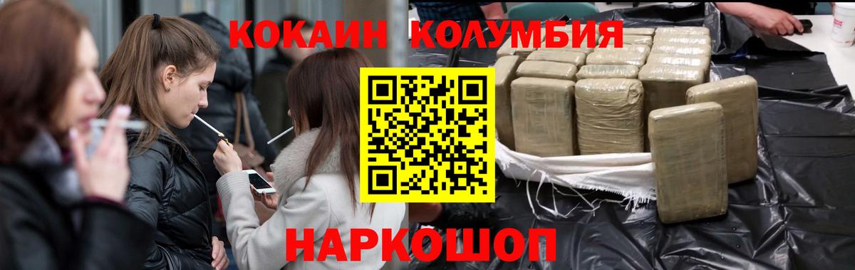 Лобня  COCAIN Перу  Cocaine  Вход с VPN 