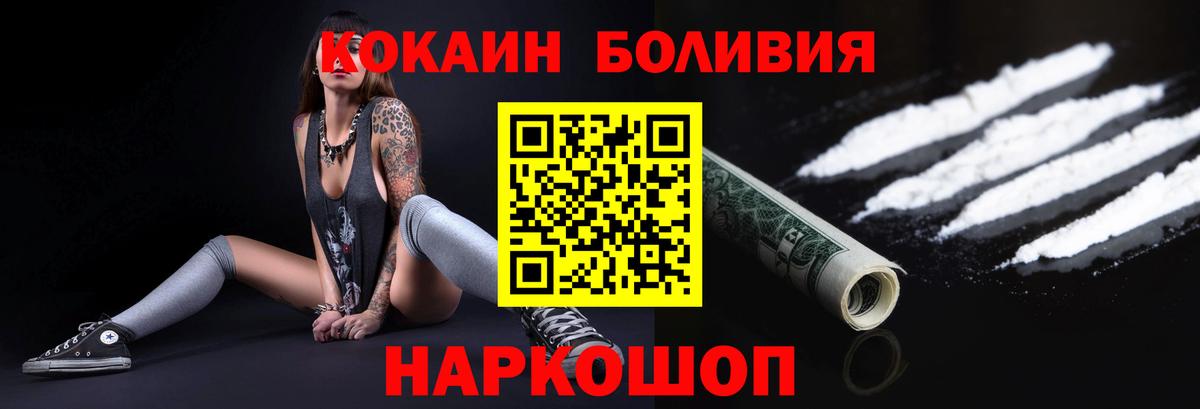 COCAIN Columbia Лобня