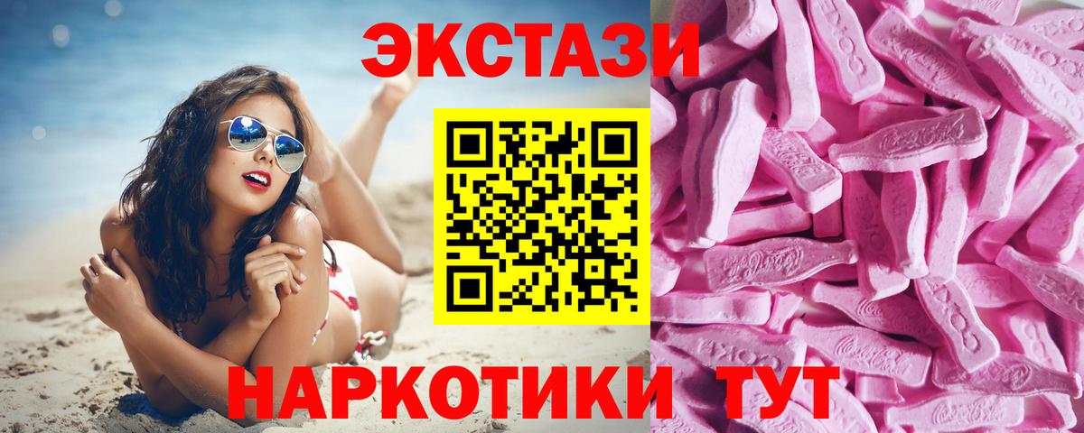 Экстази  Экстази круглые  Лобня  Вход с VPN  Ecstasy DUBAI 