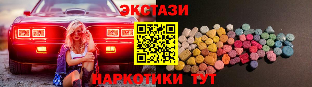 Ecstasy 280мг Лобня