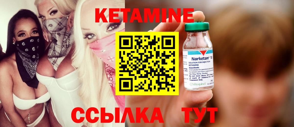 Кетамин ketamine  Вход с VPN  Кетамин VHQ  Лобня 