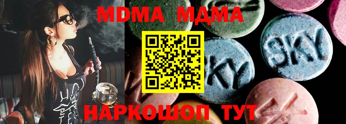 MDMA crystal  Вход с VPN  МДМА  Лобня  МДМА молли 