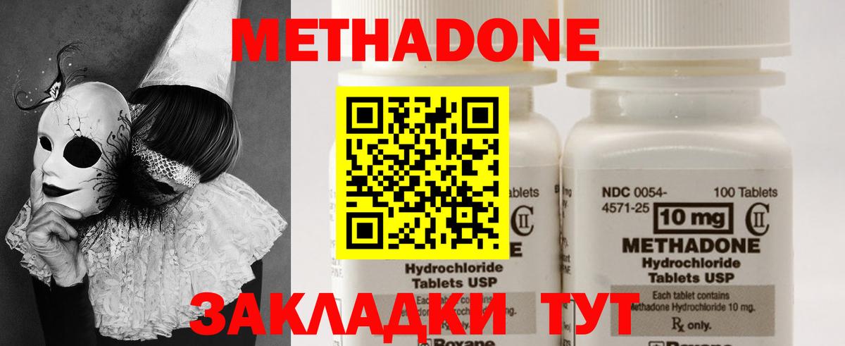 МЕТАДОН VHQ Лобня