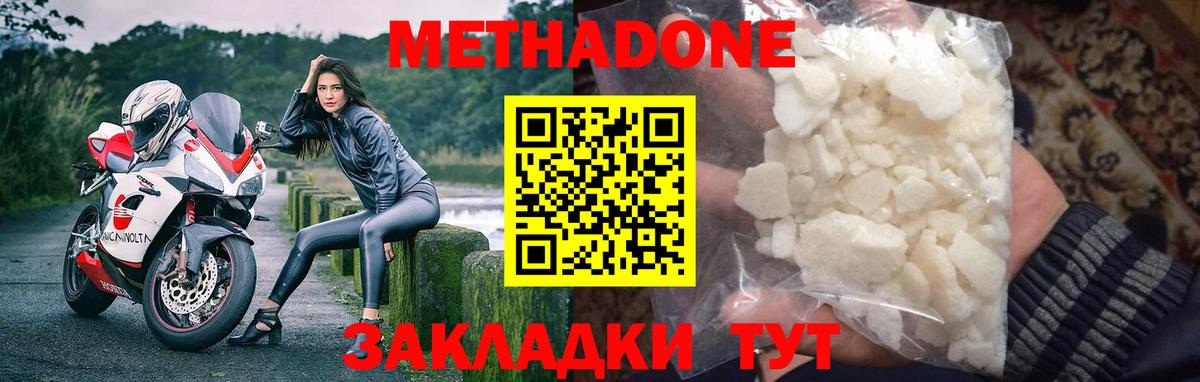 Метадон мёд  Вход с VPN  Лобня 