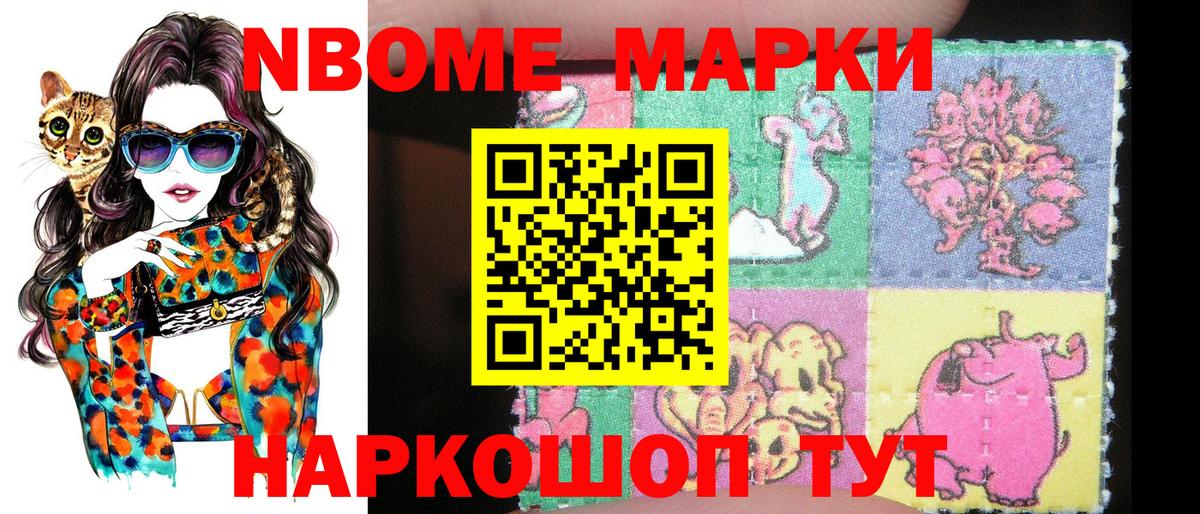 Марки NBOMe  Марки 25I-NBOMe 1,8мг  Марки 25I-NBOMe 1,8мг  Вход с VPN  Лобня 